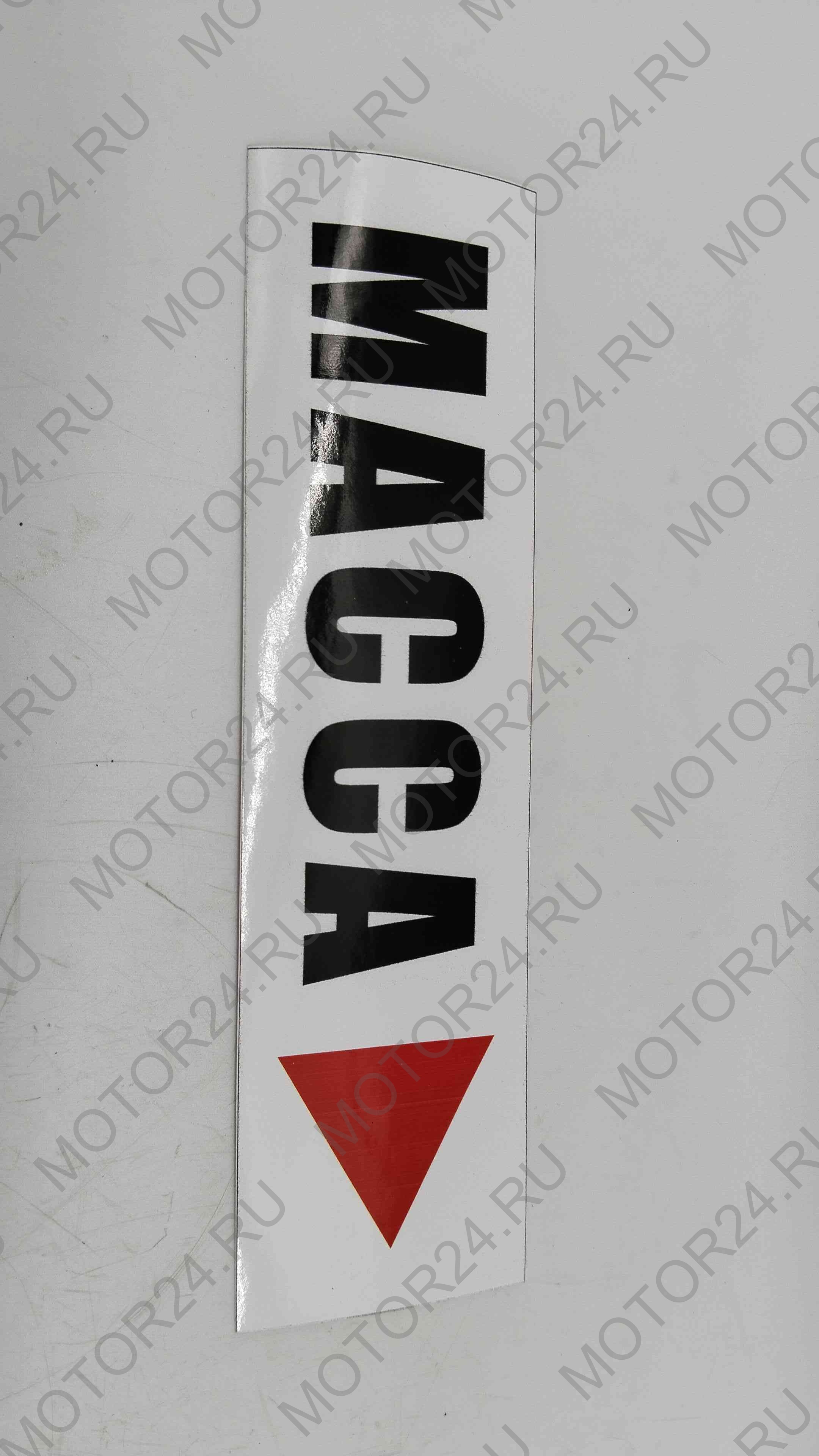 Наклейка «МАССА» 220х60 мм