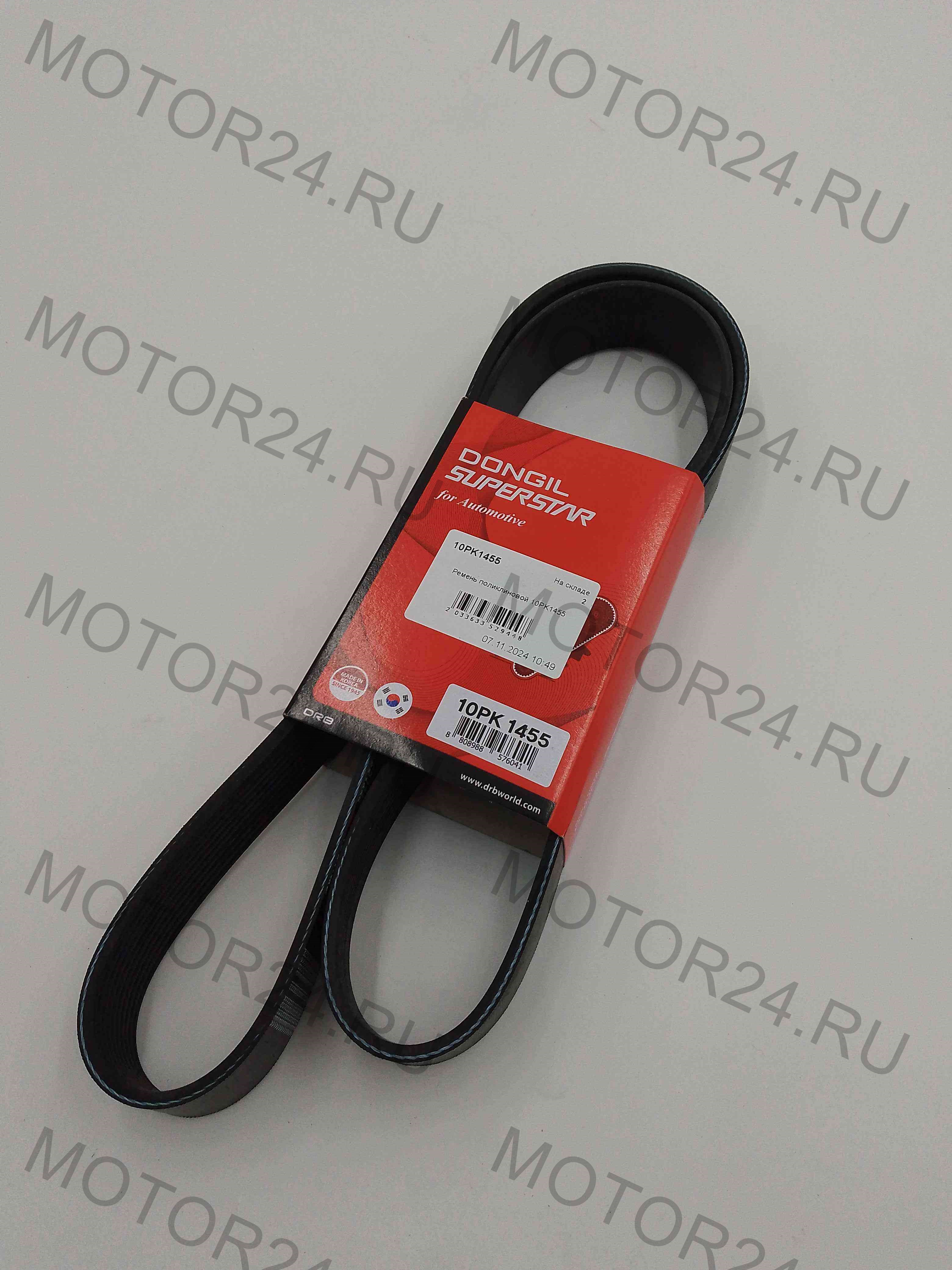 Ремень поликлиновой 10PK1455