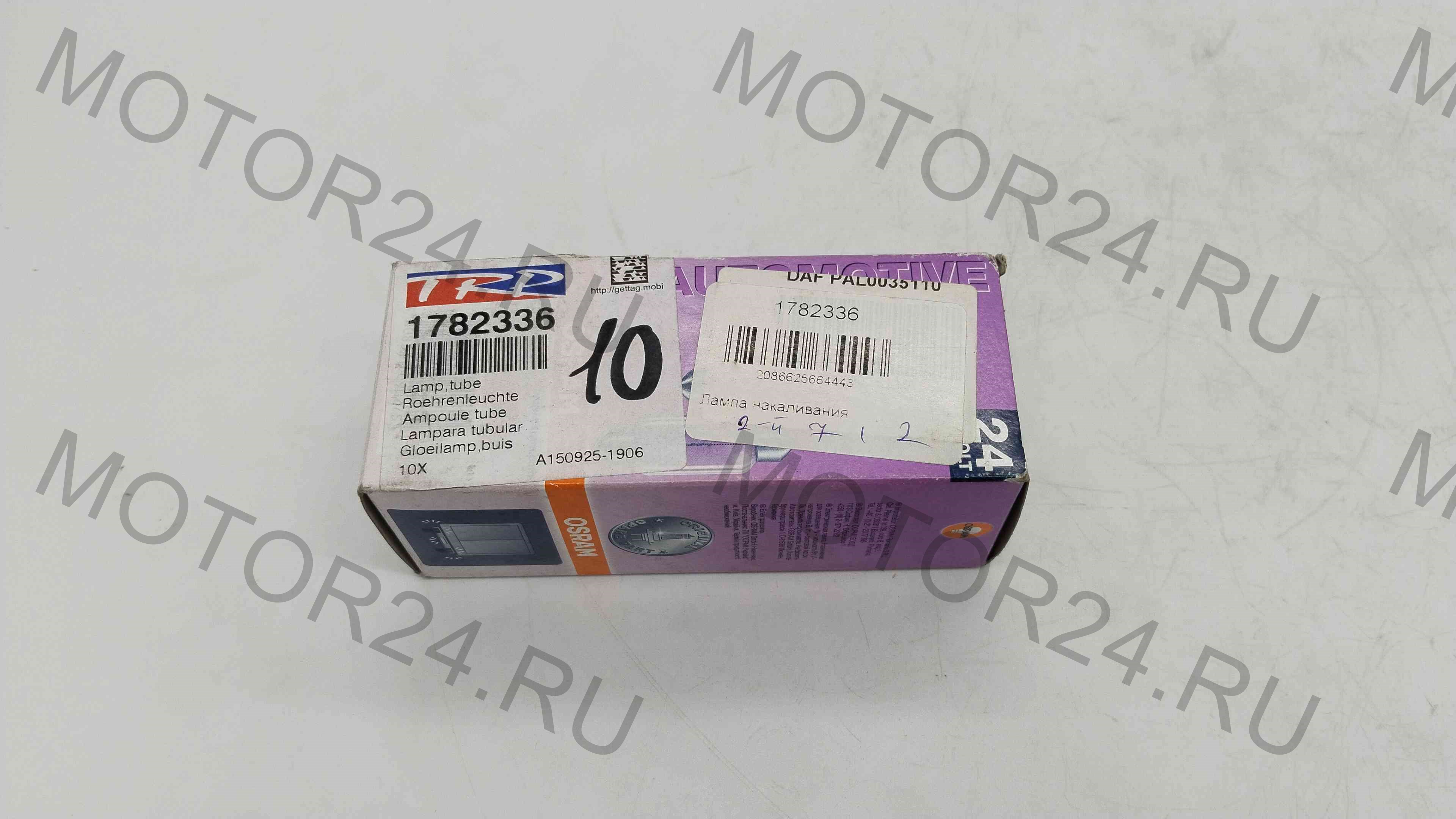 Лампа 24V SV8.5-8  3W 2цок. 11х41мм