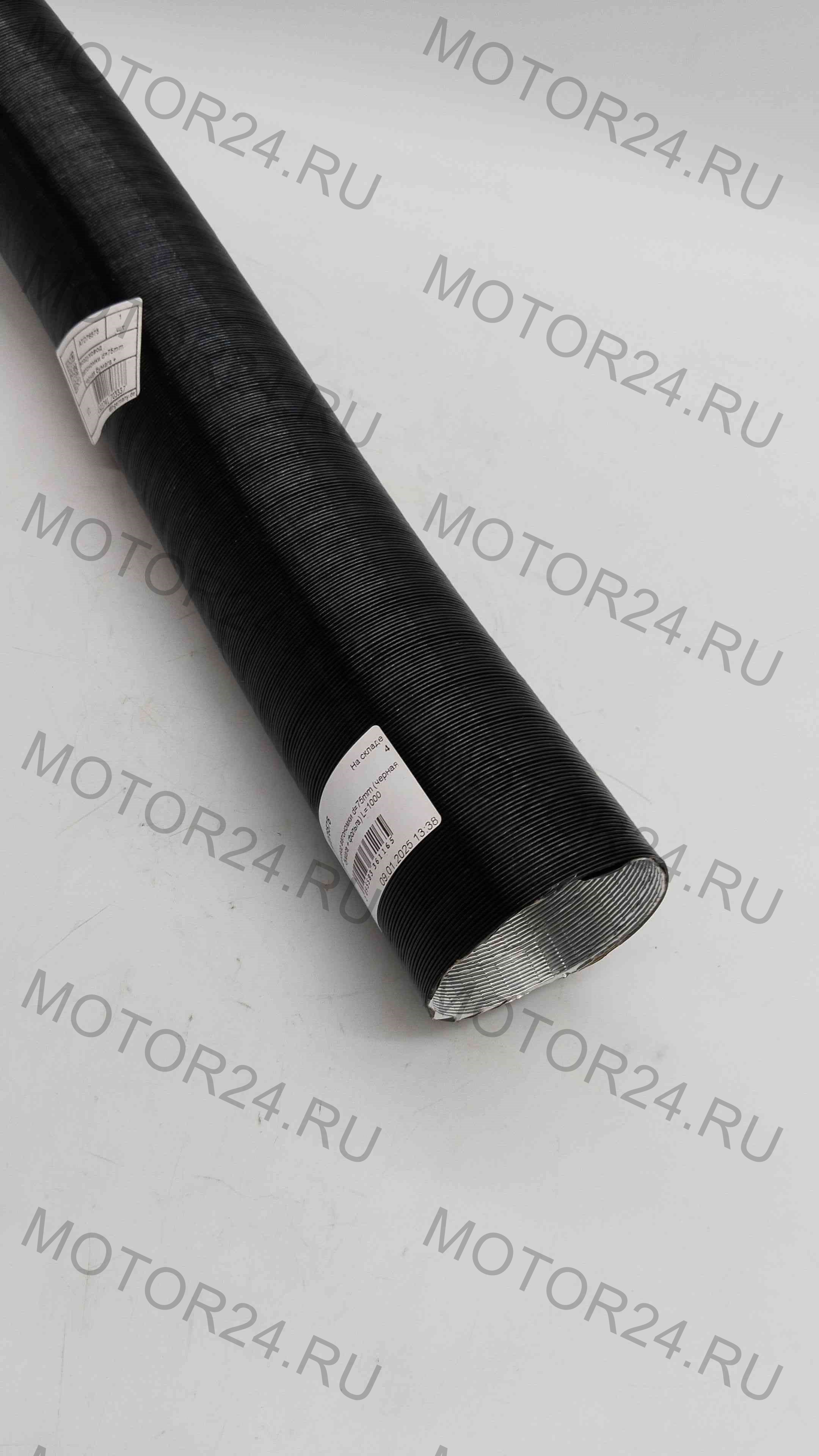 Воздуховод автономки d=75mm (черная бумага + фольга) L=1000