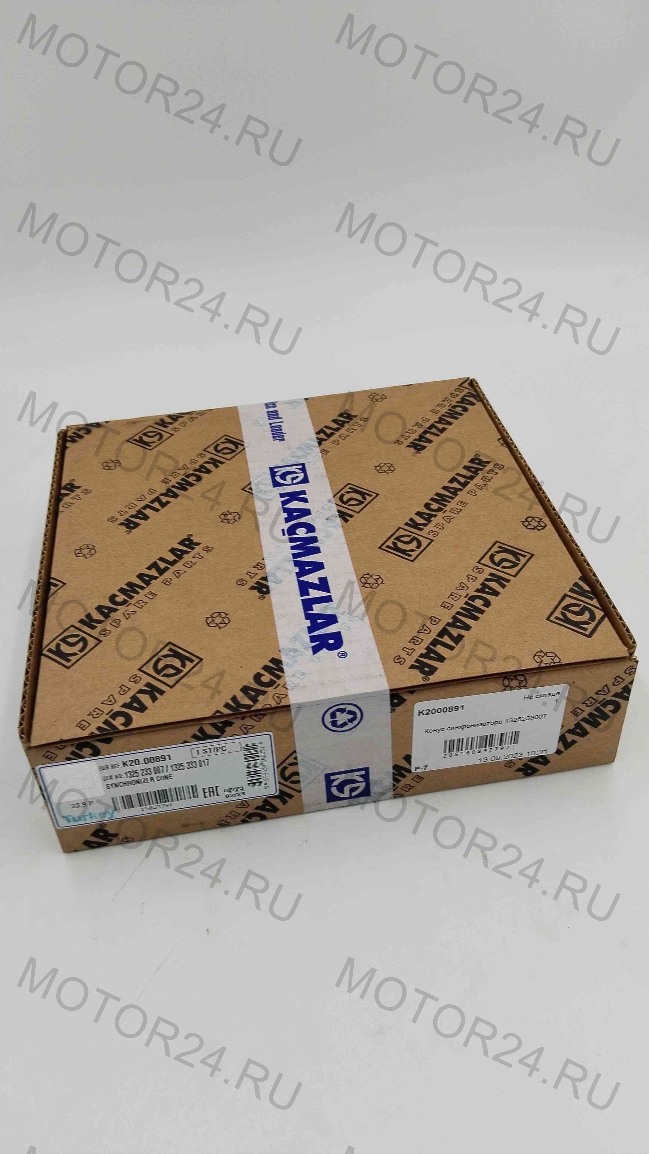 Конус синхронизатора 1325233007