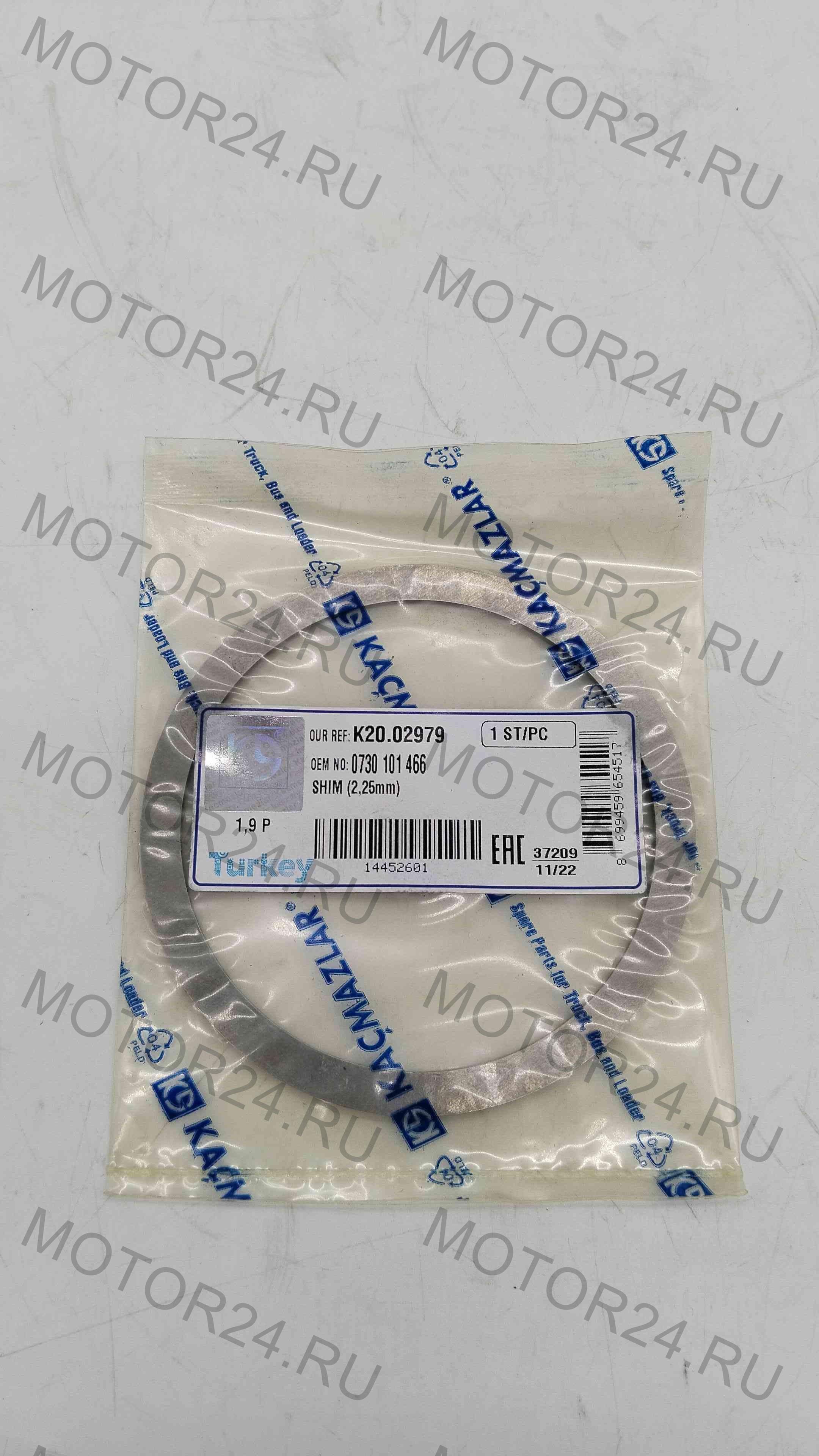 Шайба регулировочная 2.25mm