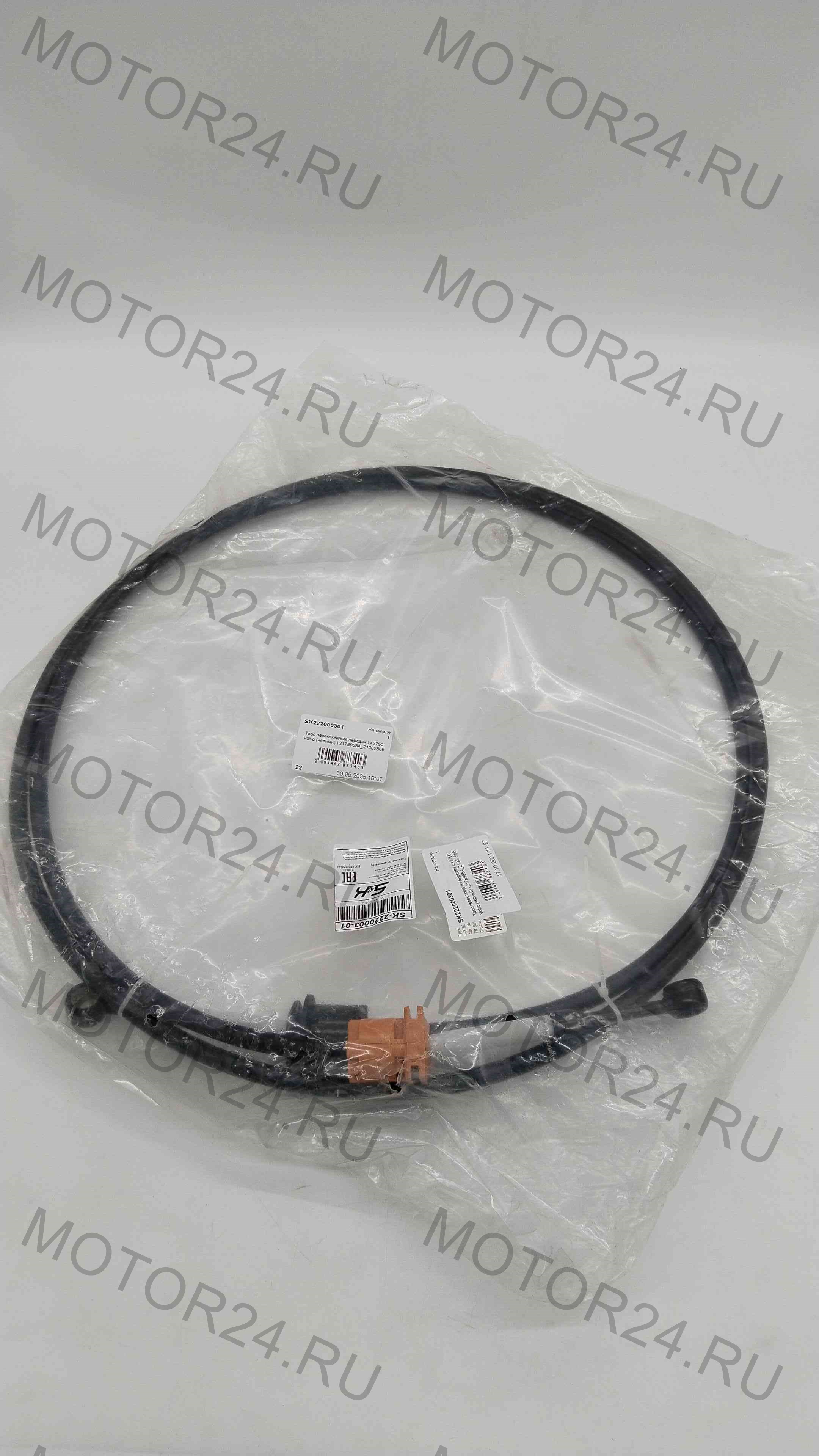 Трос переключения передач L=2750 Volvo (черный) \ 21789684_21002866